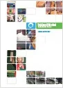 Couverture du rapport annuel 2007